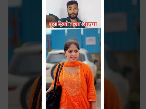 नंबर मांगा तो थप्पड़ पड़ गया! 😂 #shorts