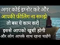 Download Lagu कोई Ignore करे तो ये करो  | Inspirational thoughts | motivated speech | Positive Mind Quotes hindi