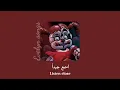 Griffinilla _ Below the Surface [ مترجمة + بدون موسيقى ] fnaf sister location _ تحت السطح