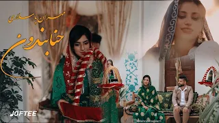 Mehran Pasalari Hanabandon مهران پاسلاری حنا بندون بستکی 