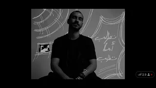 أغنية تطلب أما تطلب الجوكر عرض أول دندنها