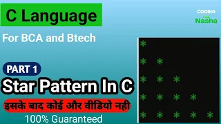 Star Pattern Program In C Language Part 1
