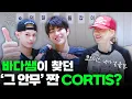 Download Lagu [SUB] 후배님 등장?! 분량 축복 내리고 가신 818각형 신인 아이돌 | Ep.35 CORTIS | 연습실 바다쌤