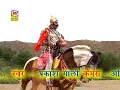 neele ghode ra aswaar
