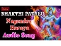 Download Lagu Nagendra haraya Song Sung By Bheri Uma Mahesh ||  Devotional Song  | Bhakthi Patalu Album