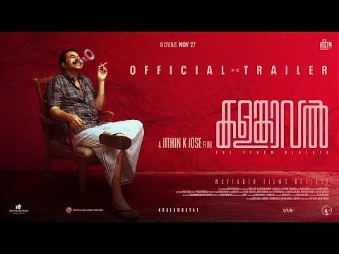 Video Thumbnail: Kalamkaval Official Trailer | Mammootty | Vinayakan | Jithin K Jose | MammoottyKampany