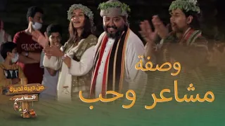 طبخ بحب ومشاعر الشيف عدنان والشيف سما 