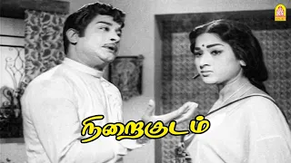  climax nirai kudam hd sivaji ganesan