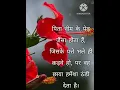 Download Lagu कड़वा सच #best motivational suvichar #status /quotes /thought /motivational /shayari /shorts/facts