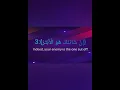 Download Lagu Suratul Kawthar Best Recitation By Saud Al-Shuraim