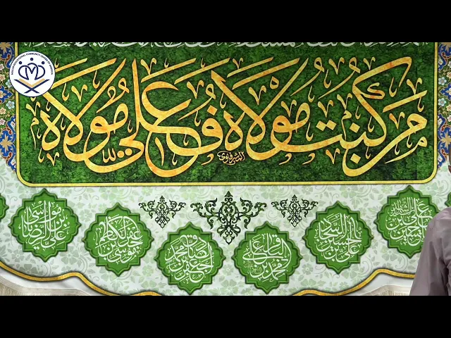 Eid Al-Ghadir Celebration - MECCA