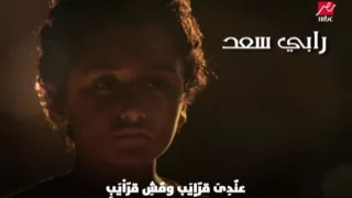 كلمات تتر مسلسل يونس ولد فضة غناء الفنان أحمد سعد 