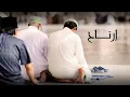 حسين الجسمي - لمّا بقينا في الحرم (حصريا)