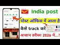 India Post Tracking Kaise Kare 2026 India Post New Tracking Update How to Track India Post