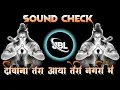 Download Lagu Deewana Tera Aaya Bhole Teri Nagri Mein #bhakti #bhajan | DJ SOUND CHECK | Hard Vibration | DJ SVM