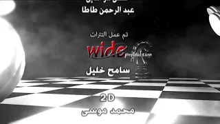تتر مسلسل شطرنجI تتر النهاية I غناء محمد المجذوب 