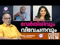 Download Lagu വേർതിരിവും വിവേചനവും!|അഡ്വ. ജയശങ്കർ സംസാരിക്കുന്നു | ABC MALAYALAM | JAYASANKAR VIEW