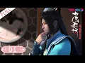 Download Lagu MULTISUB【Great Journey Of Teenagers 2】EP01| Youths in Xueyue | Xianxia Anime | YOUKU ANIMATION