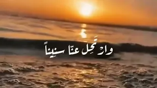 مال قلبي كان يزهو 