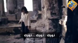 ترنيمة نوري يا كنيسة المسيح من قلب اتون النار فريق المس ايدينا من انتاج قناة الحرية 