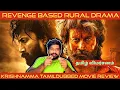 Download Lagu Krishnamma Movie Review in Tamil | Krishnamma Review in Tamil | Krishnamma Tamil Review | Prime