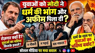 👉 NO JOBS, ONLY RELIGION? The BIG Question for Modi & India’s Youth , swatantra bhardwaj