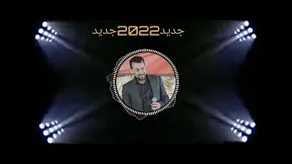 عباس سحاگي جديد2022 أغنية مأاريدك نرجومنکم الاشتراك في القناة  عباس سحاگي جديد2022 أغنية مأاريدك نرجومنکم الاشتراك في القناة
