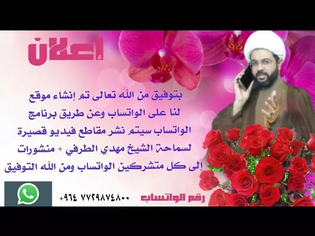 ⁣بتوفيق من الله تعالى تم إنشاء موقع لنا على الواتساب وعن طريق هذا البرنامج سيتم نشر مقاطع فيديو قصيرة