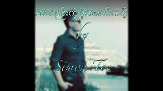 myanmar sad song simon