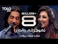Download Lagu آهنگ مست دوگانه سیتا قاسمی و شرافت پروانی - نمیچرانم رمه را