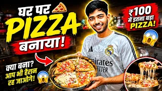 Pizza बनाने गए थे… लेकिन ये क्या हो गया! 😱😂