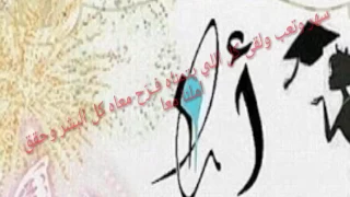 يا أمي زلغطي أنآآآآآآ توجيهي دندنها