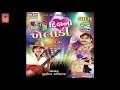Lagu DJ Dil no Khiladi 3 #@KhodalStudioPreset# Himmat  vaghela