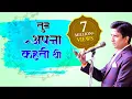 You Used To Call Me Yours Tum Apna Kehti Thi Dr Kumar Vishwas