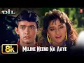 Lagu Mujhe Neend Na Aaye - Video Song | Udit Narayan, Anuradha Paudwal | Dil | Amir Khan, Madhuri Dixit