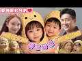 Lagu 👸《 #女神配對計劃 》 #曾展望 #葉蒨文 BB命名花生友留言回覆 #羅毓儀 #梁敏巧 #李芷晴 #關嘉敏 #芝麻仔 #梓菜女 #TVB #現在就知了