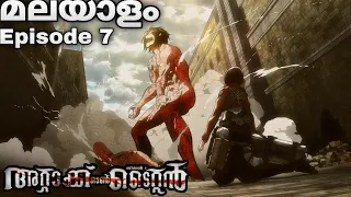 attack on titan malayalam explanation season 1 episode 7 japaneseanime malayalamanime