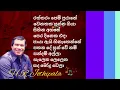 Download Lagu H R Jothipala   Viraha Gee Vol   03