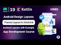 Frame Layout in Android Studio 2025 Kotlin Frame Layout in android Frame layout tutorial in hindi