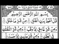 Download Lagu Surah Al-Falaq | By Sheikh Abdur-Rahman As-Sudais | Full With Arabic Text (HD) | 113-سورۃالفلق
