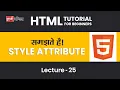 HTML Style Attribute Lecture 25 HTML tutorial for beginners