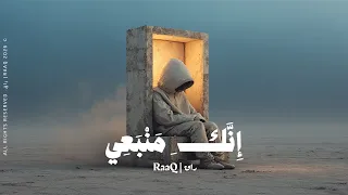       راق   إنك منبعي  وكأنني أجد السلام بعينيك دندنها
