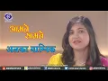 Download Lagu Alka Yagnik - Aamne Saamne | Singer