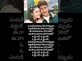 Download Lagu Enduki prayamu song lyrics from rajakumarudu mahesh babu preethi jinta