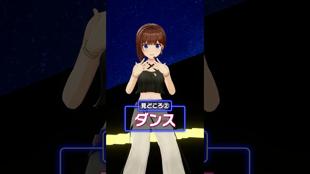 【#ときのそらお披露目誕生日2026】配信おすすめポイント②～あと２日～【#shorts /ときのそら/ホロライブ】