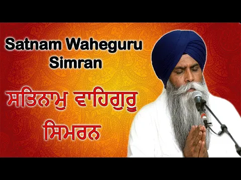 Download MP3 Satnam Waheguru Simran | Bhai Sahib Bhai Pinderpal Singh Ji | Gurbani Simran | satnam waheguru jaap
