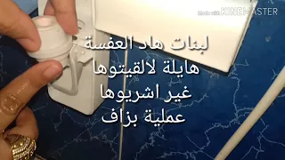 روتيني اليومي في تنظيف الحمام 