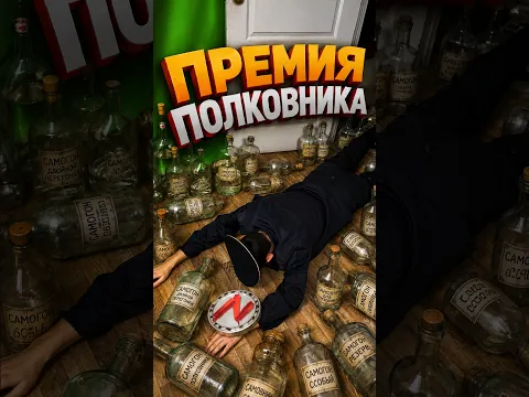 Премия от Полковника😂 #юмор #фсб #фсбшники #neyrolix