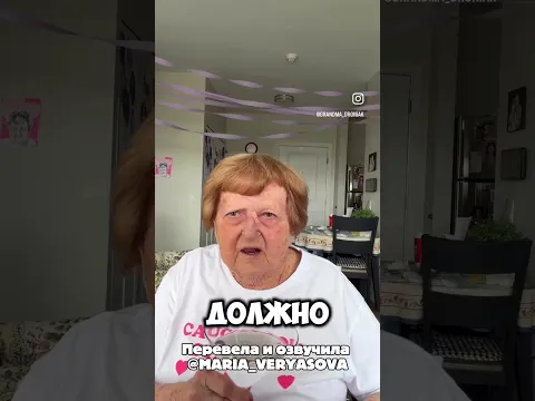 Original: @Grandma_Droniak