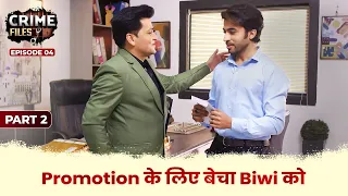 sold to wife for promotion real crime story episode 4 part 1